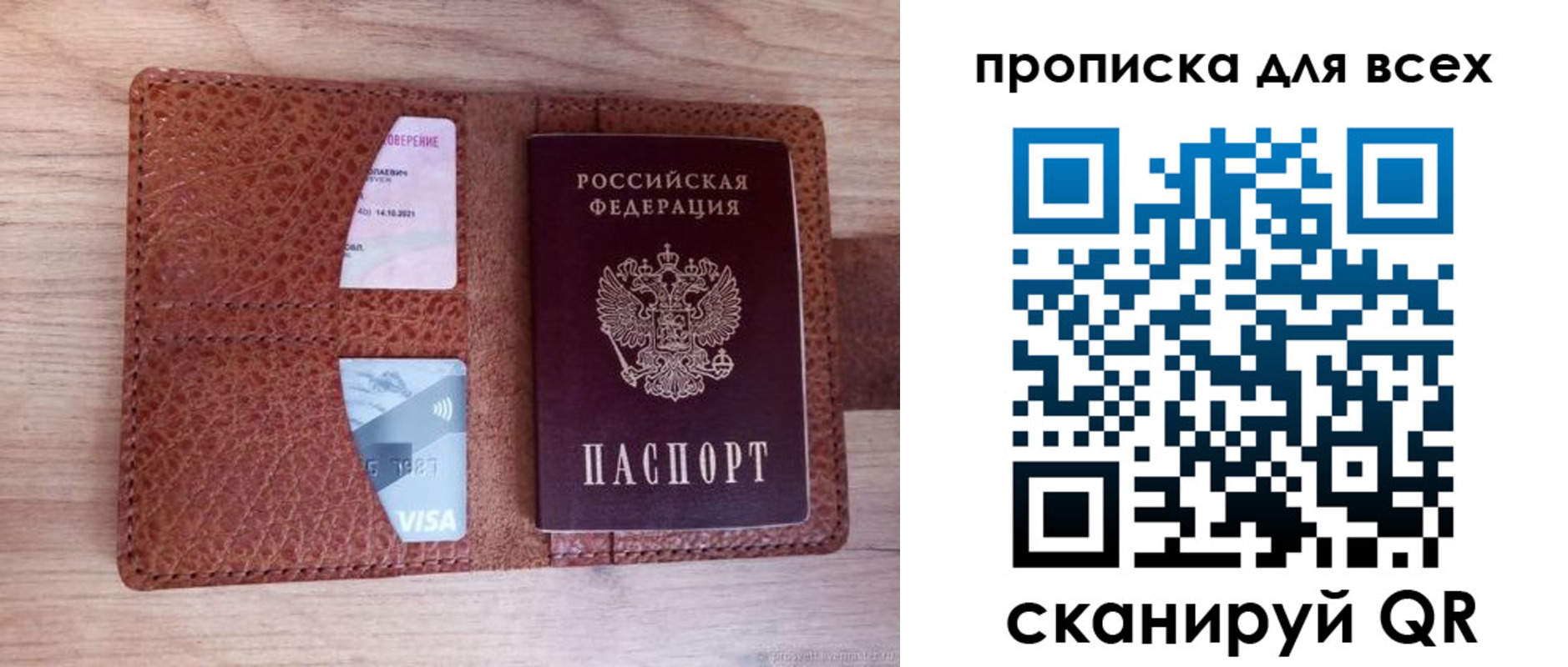 прописка в Кудрово