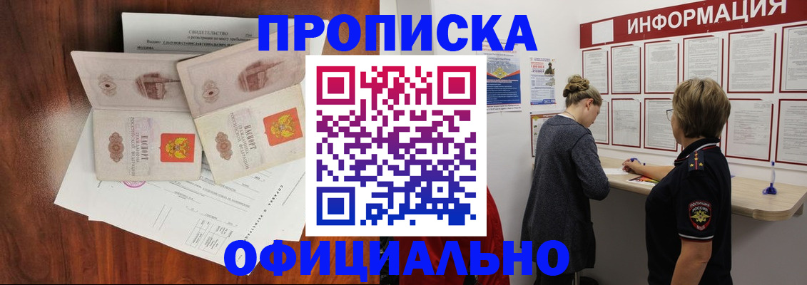 найти адрес прописки в Кудрово