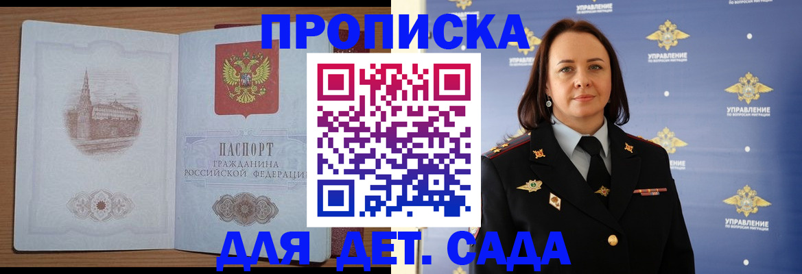 временная регистрация законно в Кудрово