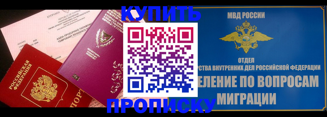 где прописаться в Кудрово