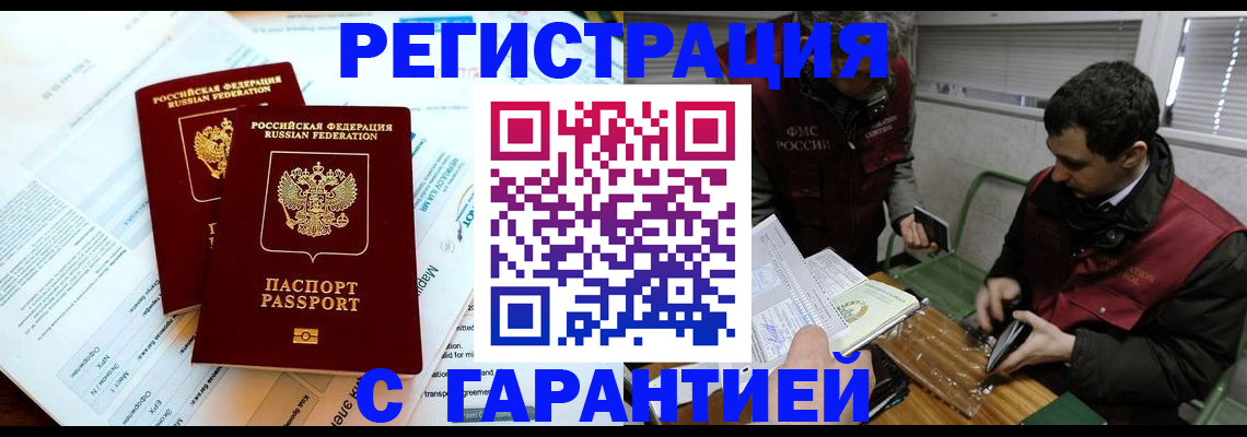 прописка для военкомата в Кудрово